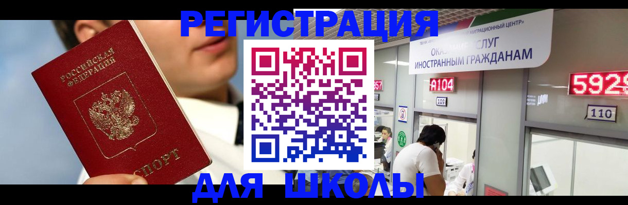 временная прописка в Сунже