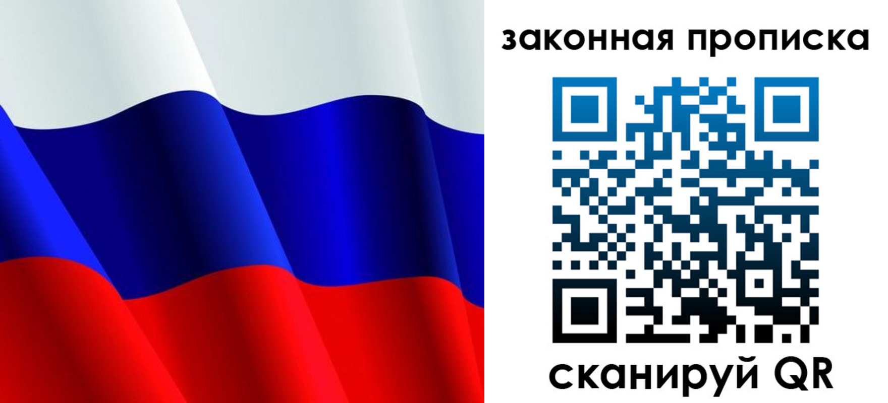 прописка штамп в Сунже