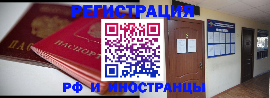 временная регистрация адрес в Сунже