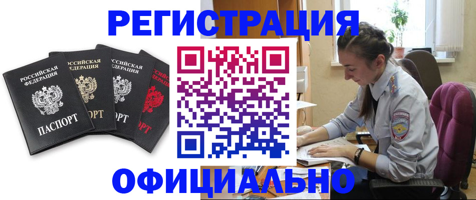 прописка ребенка в Сунже