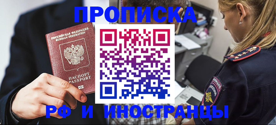 временная регистрация гарантия в Сунже
